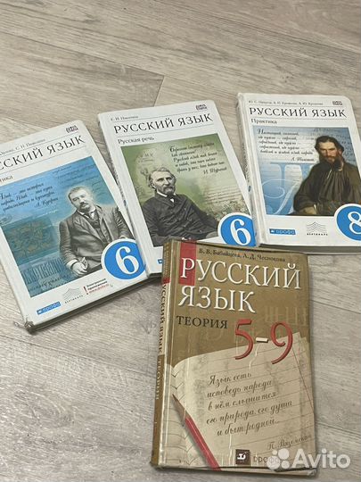 Учебники по русскому языку