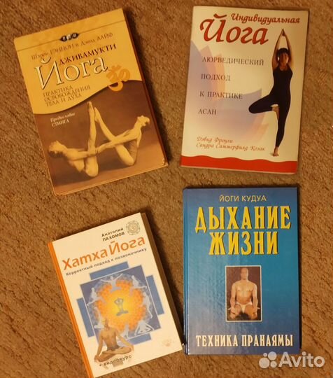 Дживамукти йога книга Шэрон Гэннон