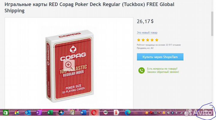 Карты игральные Copag 