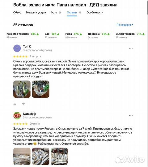 Вяленая рыба отборная свежий улов