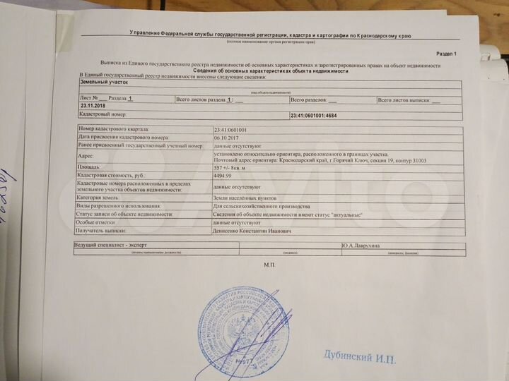 Участок 5,6 сот. (ИЖС)