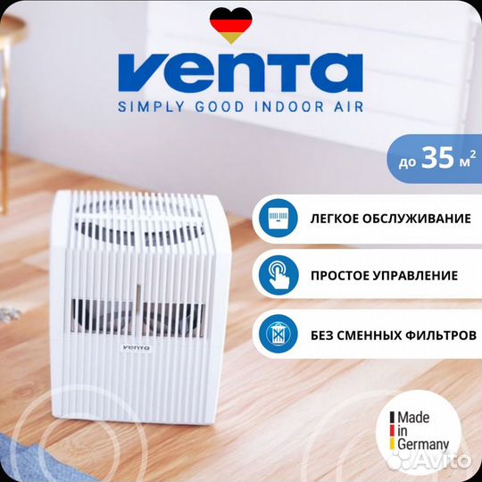 Увлажнитель и мойка воздуха Venta