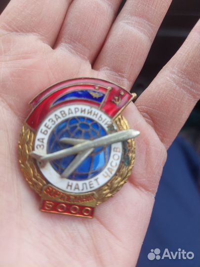 Значки СССР