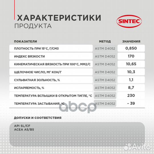 Масло моторное синтетическое Platinum 7000 5W30