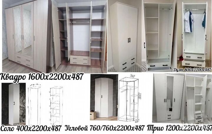 Комплект мебели Шкафы Дуэт и комод К 1000 2Д
