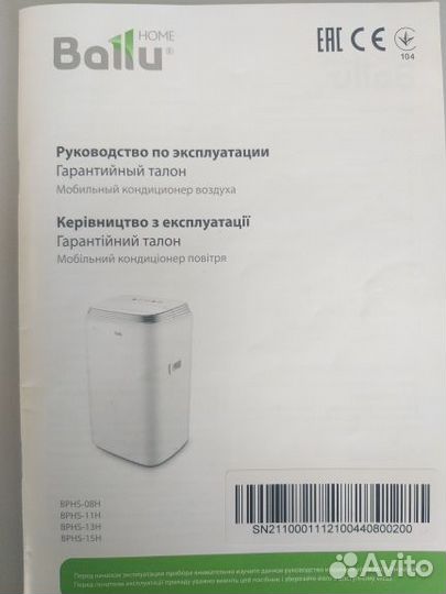 Продам мобильный кондиционер