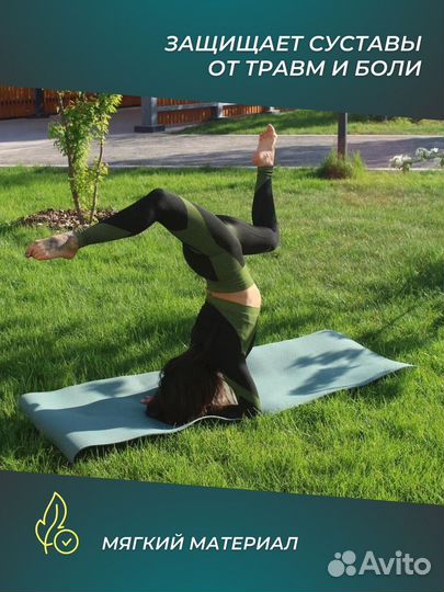 Коврик для йоги и фитнеса эва 180х60