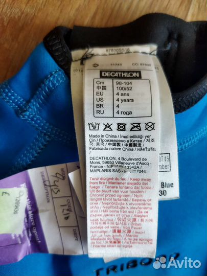 Гидрокостюм детский новый