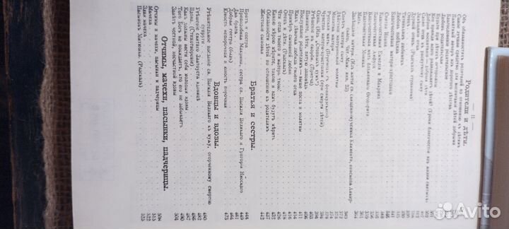 Семья православного христианина.+ Культура семейны