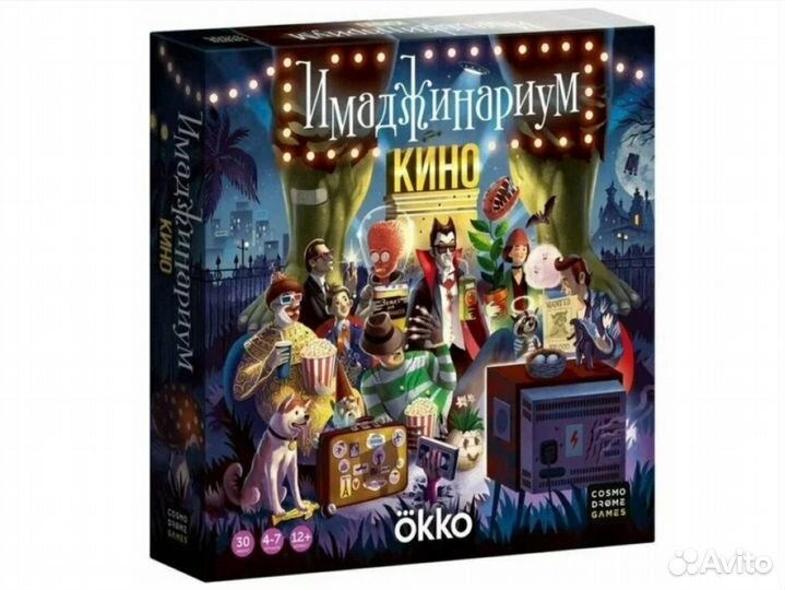 Настольная игра имаджинариум