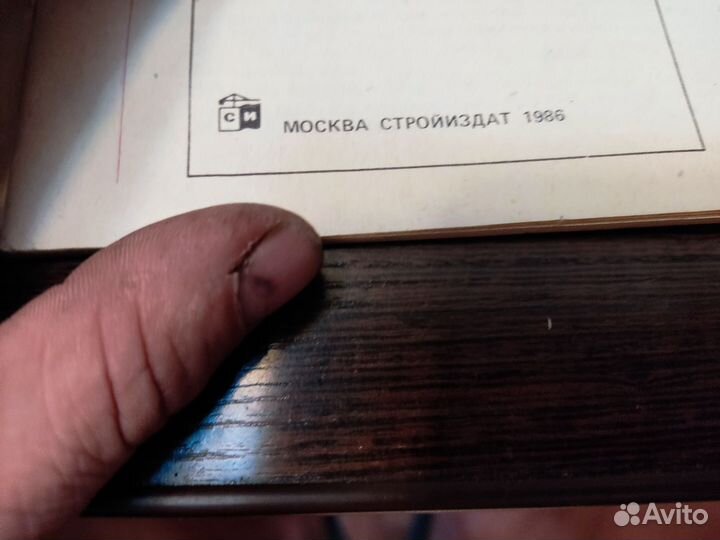 Электросварщик Б. Д малышев стройиздат 1986