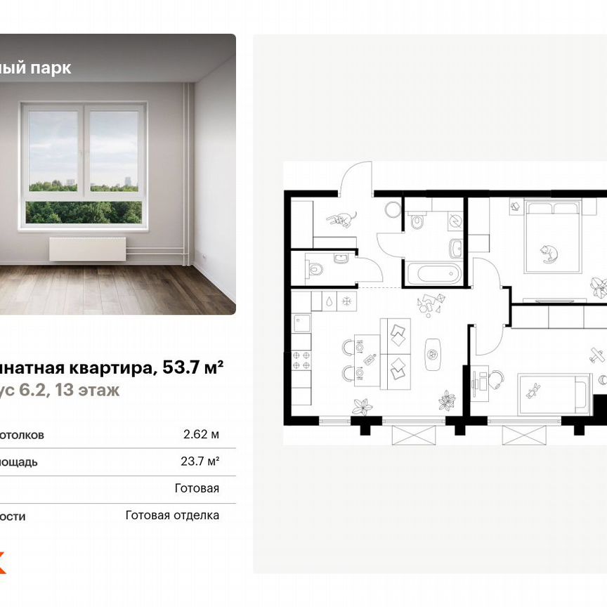 2-к. квартира, 53,7 м², 13/25 эт.