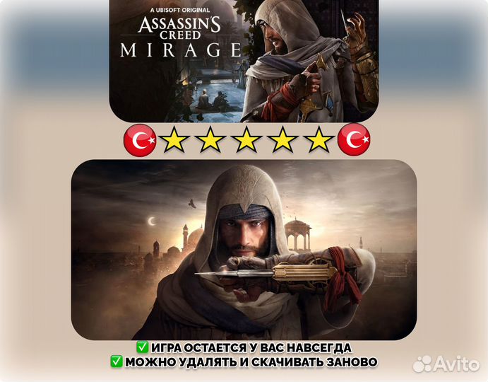 Assassin's Creed Mirage PS4/PS5 65194