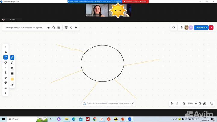 Логопед онлайн