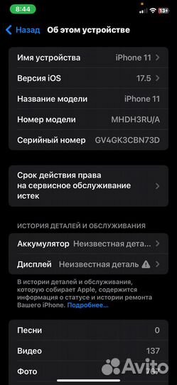 iPhone 11, 128 ГБ