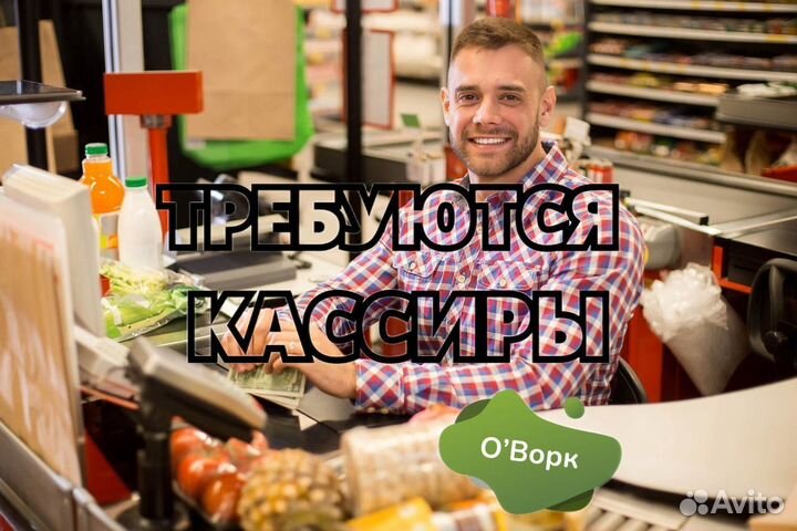 Продавец-Кассир. cf353