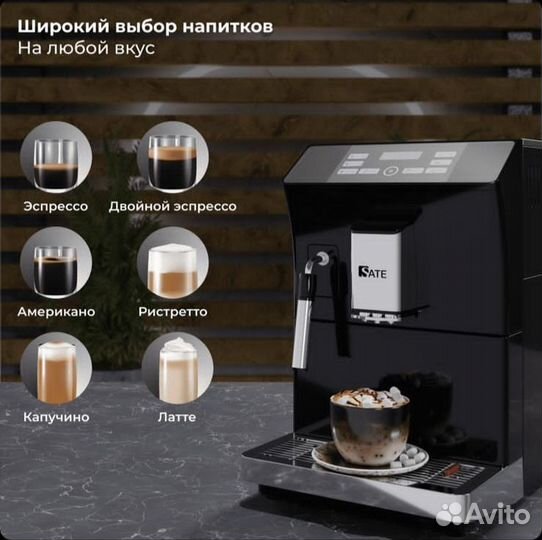 Автоматическая кофемашина sate CT-100