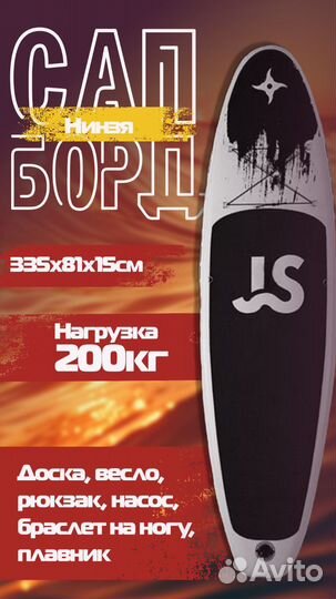 Прокат/Аренда Сап Борд,SUP Board