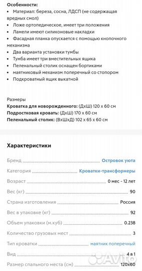 Кроватка трансформер+матрас+балдахин+бортики