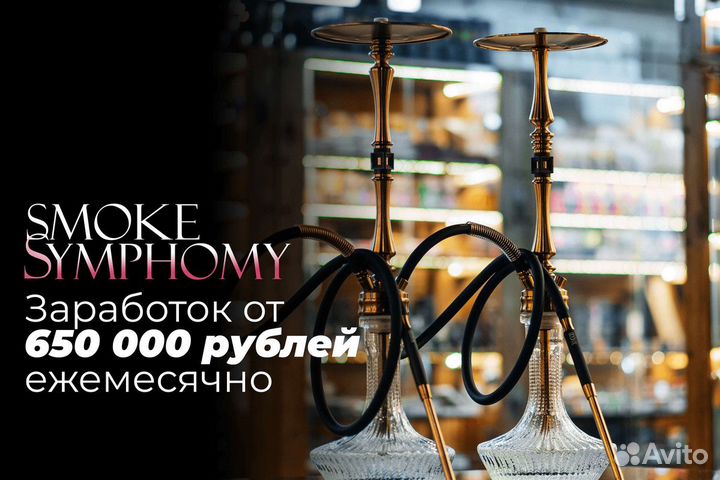 Smoke Symphony: Ритмы дымных перспектив