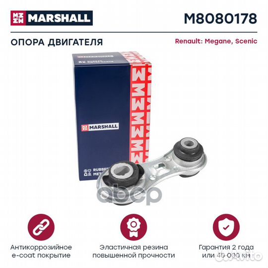 Опора двигателя