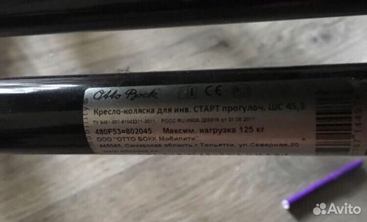 Коляска инвалидная