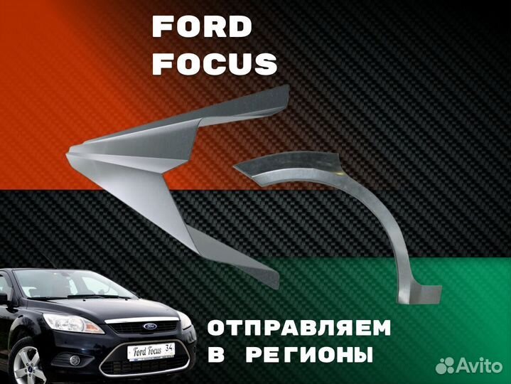 Ремкомплект порогов Hyundai Santa Fe