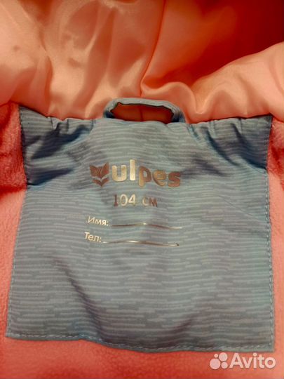 Куртка со штанами