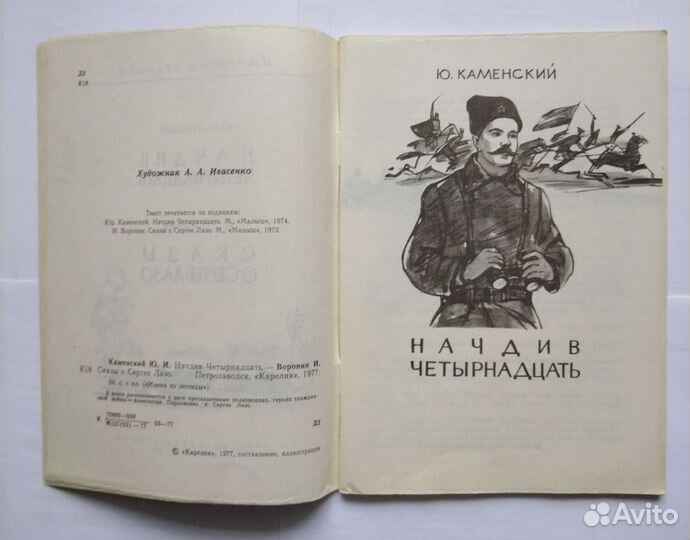 Каменский Ю. 