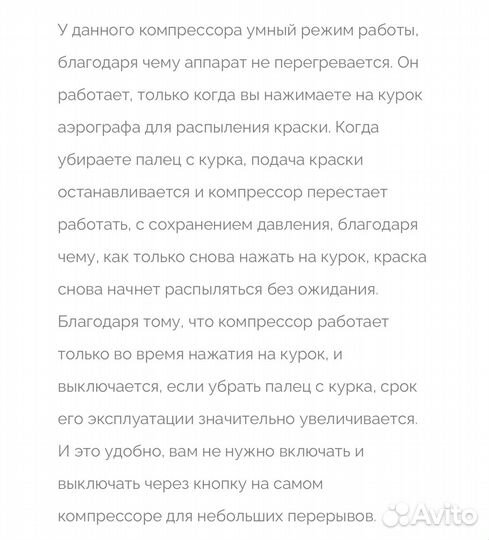 Аэрограф для маникюра