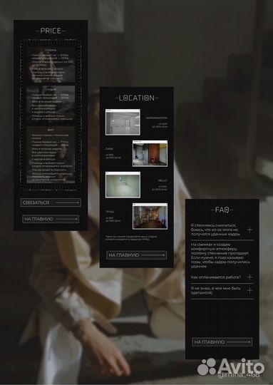 Создание сайтов под ключ taplink