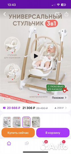 Стульчик для кормления my little chair 3 в 1