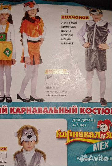 Костюмы новогодние: лисичка и клубничка 122 рост