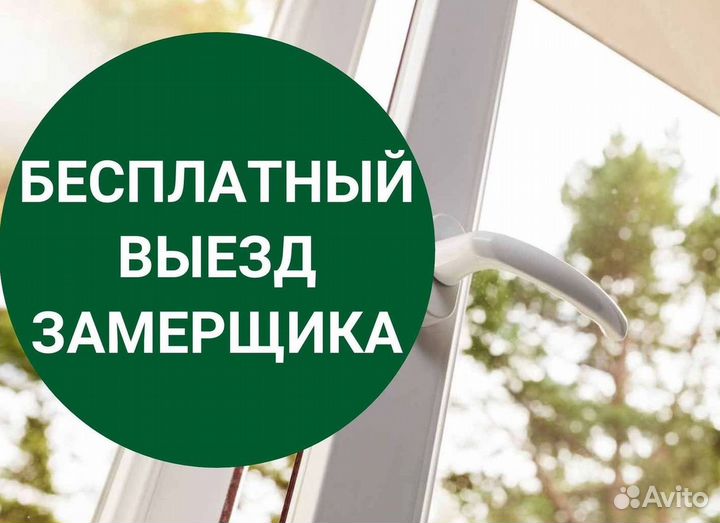 Окна пластиковые