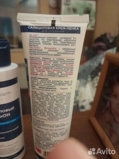 Средства для ухода за кожей с прыщами