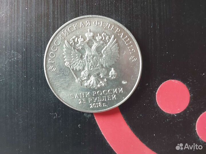 Монета фифа чм 2018