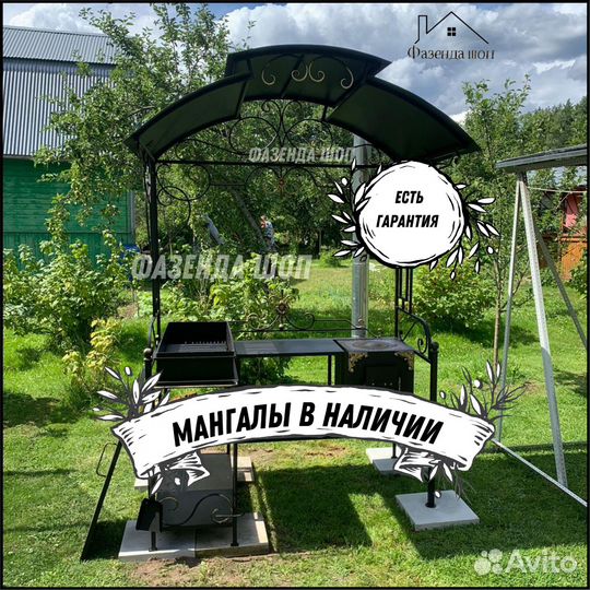 Мангал с крышей