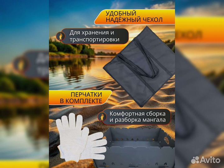 Мангал разборный, складной, многоразовый 3 мм