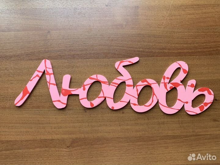 Надписи для съемки