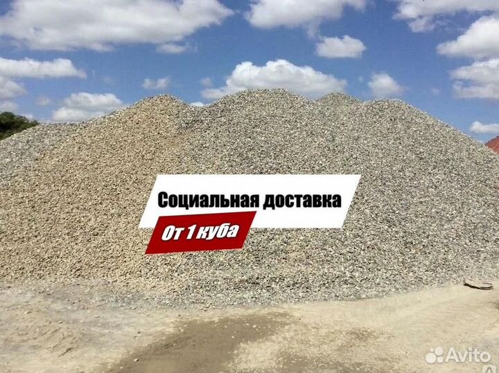 Гравийный щебень