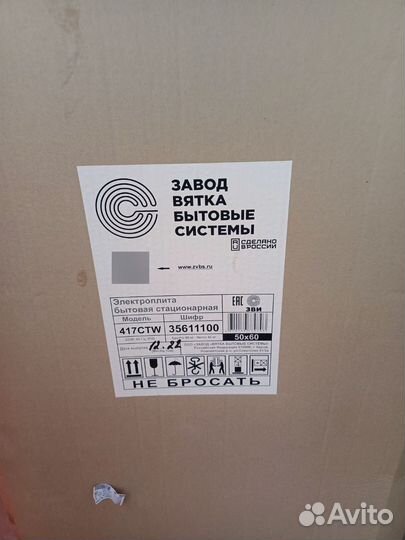 Плита электрическая новая