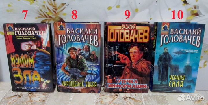 Юрий Никитин и Василий Головачев