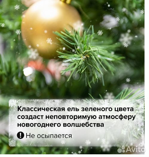 Елка искусственная новогодняя