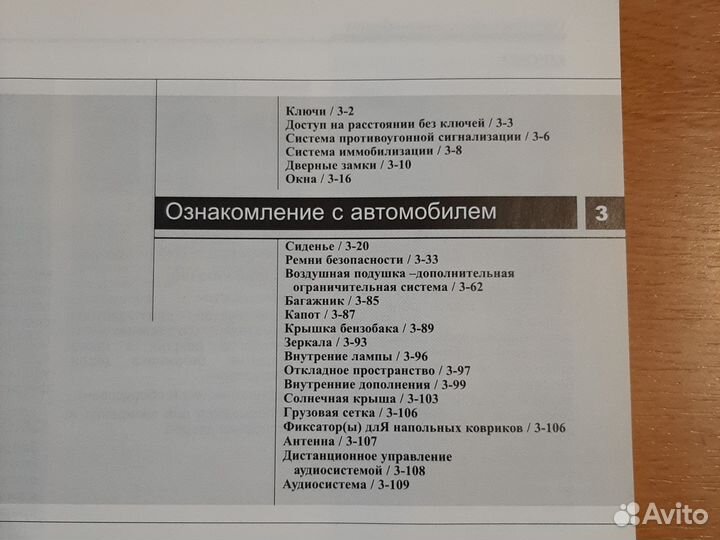 Инструкция по эксплуатации Киа Рио 2010 г