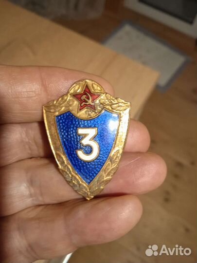 Знак воинской класности 3 латунь винт