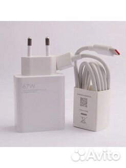 Быстрое зарядное устройство на 67W для Xiaomi