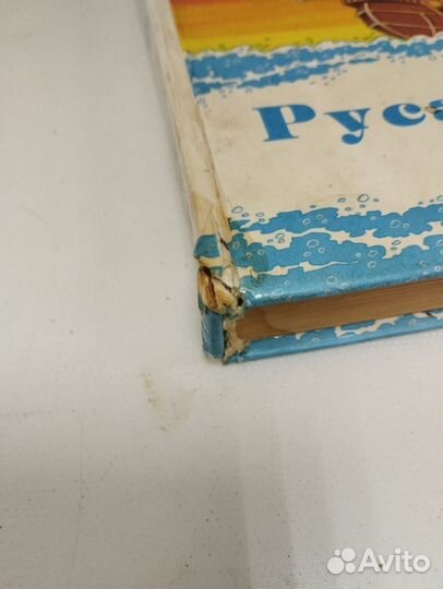 Книга Х.К. Андерсон Русалочка (Д)