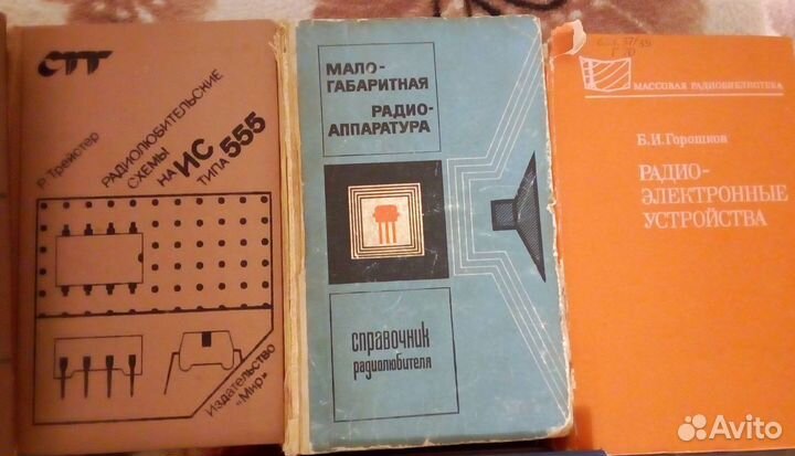Книги по радиотехнике