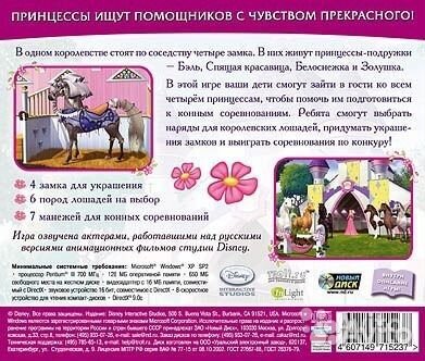 Игра для девочек 