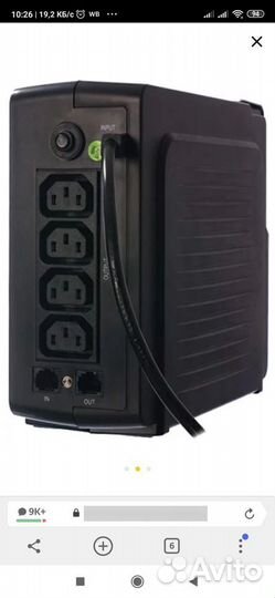 Резервный ибп ippon Back